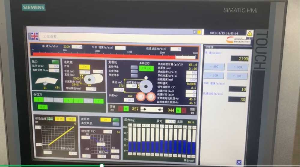 廣東松煬復(fù)卷機運行